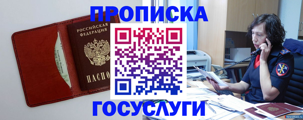 временная регистрация адрес в Соликамске