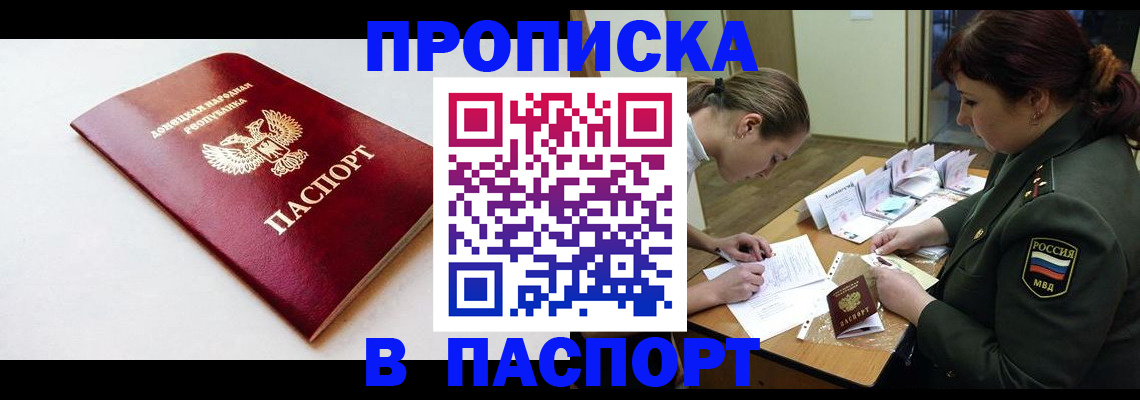 прописка для работы в Соликамске