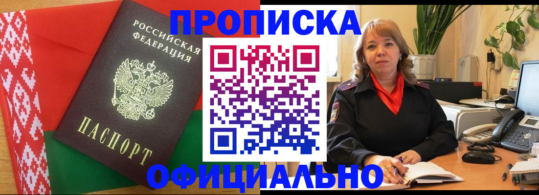 временная регистрация поиск в Соликамске