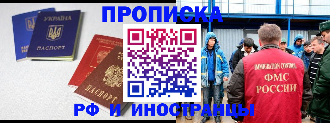временная регистрация в квартире в Соликамске